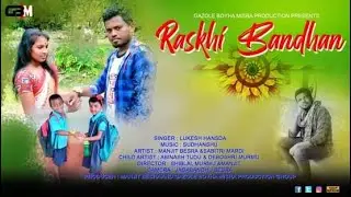Raskhi Bandhan // lukesh hansda//Manjit &Sabitri//Shiblal murmu//Gazole Boyha Misra Production