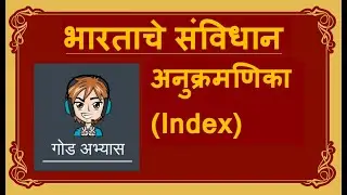 Indian Constitution Original | In Marathi | God Abhyas