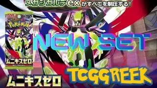 New pokemon set ! Nihil zero aka Perfect Order  Subgoal 16/1000