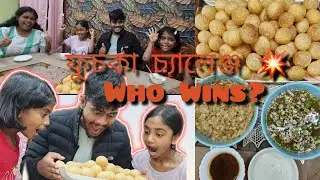 🏠 বাড়িতে fuchka Party 😋 | Fun Fuchka Challenge with Family | Bangla Vlog channel 2025 #bome 