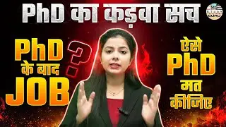 PhD Kaise Kare in Hindi | Phd Ke Baad Job Opportunity | By Simranjit Kaur Mam | Ms Study Guru