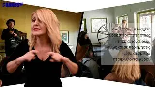 &Mu;&omicron;&nu;&omicron;ή&mu;&epsilon;&rho;&eta; &epsilon;&kappa;&delta;&rho;&omicron;&mu;ή &sigma;&tau;&omicron; &Sigma;&omicron;&phi;&iota;&kappa;ό &tau;&eta;&sigmaf; &Kappa;&omicron;&rho;ί&nu;&theta;&omicron;&upsilon; #2