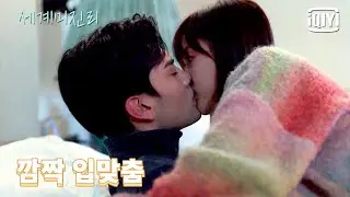 [심쿵❣️주의] 필문군, 오선의에게 깜짝 입맞춤❤! 더 이상 내 마음을 숨길 수 없어! | 세계미진리 : 세상의 먼지 속에서 15화 | iQiyi Korea