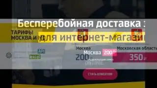 ONTIME &mdash; НАДЕЖНЫЙ СЕРВИС ДОСТАВКИ ПОСЫЛОК