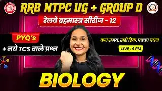 RRB NTPC UG + Group D Biology Live Class -16 | PYQs + TCS Pattern #rrb #ntpc #exam #biology