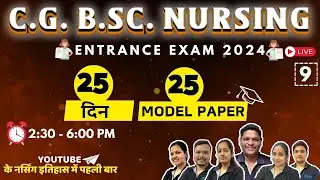 C.G. मैराथन 9 BSc Nursing Entrance Exam 2024 | COMPLETE PCB REVISION OF BSC NURSING BHUSHAN SCIENCE