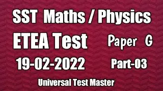 SST Maths/Physics 19-02-2022  ETEA  test Solved Paper G : SST MTH/PH test Date 19-02-2022 :Part 03: