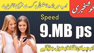 Jazz Free Internet Vpn | Jazz Free Internet aitech | Jazz Free Internet Fast Vpn| Mzk hero 
