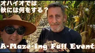 A-Maze-Ing Fall Event! アメリカでは秋に何をする？