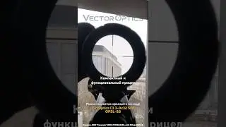 Спортивный прицел Victoptics C3 3-9x32 SFP #vectoroptics #охота