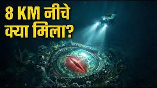 अगर आप अटलांटिक महासागर में गिर जाएं, तो क्या होगा? | How Deep is the Atlantic Ocean?