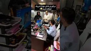 ما خاسته حساب کنی #challenge #مهربون #funny #خندانندهشو #comedy #خندارترین #podcast #games #humor