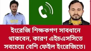 Students call to English teacher angry moment#call