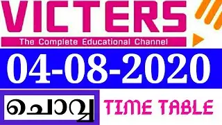 KITE victers channel AUGUST 4 time table | 4 th August first bell Online class time table | Eduwin
