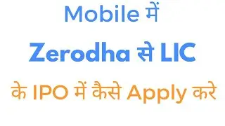 How to apply LIC IPO in zerodha kite in mobile #licipo