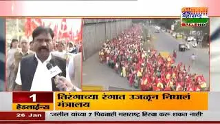 Nashik | Farmers Long March | नाशकात विविध मागण्यांसाठी शेतकऱ्यांचा लाँग मार्च | Marathi News