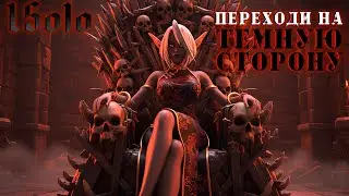 Dungeons 3 - Великое зло построило флот [Часть 1]