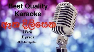 Atha Dilisena Hiru Sadu Karaoke | H R Jothipala #sinhalakaroke #sinhalakaraoke #music #karaoke