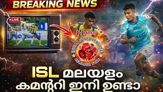 ISL BREAKING NEWS 🔴 || ISL 2026 Malayalam Commentary 🔥 എവിടെ? എങ്ങനെ? Full Details 🤩 | 