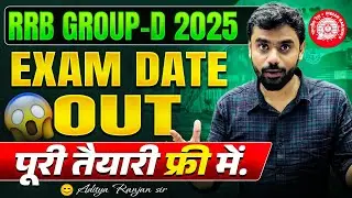 RRB Group D 2025 🚨 Exam Date OUT🔥 | Preparation will now be done for free 😲|| By Aditya Ranjan Sir