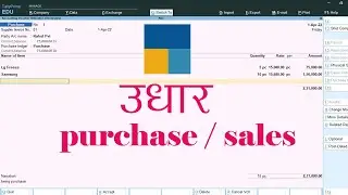 tally prime me udhar ki entry kaise kare  | tally prime | learn tally prime | tally prime tutorial