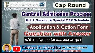 Cap Admission -2021 । Application । Option Form । Mistakes ।  B.ed. I मराठी