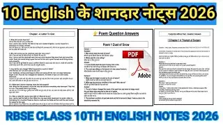 RBSE CLASS 10 ENGLISH FREE NOTES 2026 | कक्षा 10 वीं अंग्रेजी के शानदार नोट्स फ्री में 2026 के लिए 