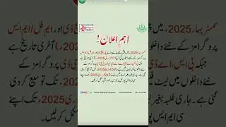 AIOU Admission Spring 2025 New Updates | Admission Open