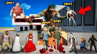 فلم قراند : عملاق المنزل الجديد يطارد زعرور في اخطر مكان ( كركور و دودو يهربون ) 🔥😂