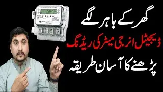How To Check Digital Electric Meter Reading In Pakistan | Mr Engineer
