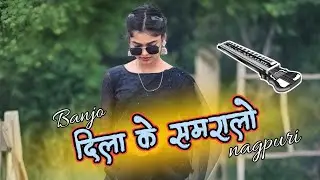 Dila Ke Samhralo | Nagpuri Banjo Cover Song | Chhotu Kumar | TIGER MUSICAL BAND #nagpuri #banjocover