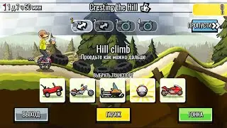 Hill Climb Racing 2 - CRESTING THE HILL Team Event | Командная гонка  CRESTING THE HILL