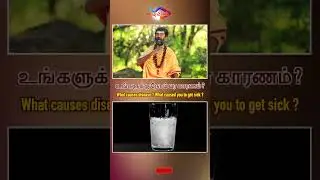 உங்களுக்கு நோய் வர காரணம் ? #OmGodNagaraj# What causes disease ? What caused you to get sick?