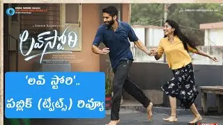 Love Story public review| Nagachaitanya| SaiPallavi| #Shorts