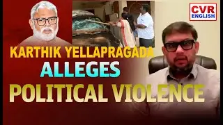 &ldquo;YSRCP Spokesperson Karthik Yellapragada Condemns Attack on Ambati Rambabu, Alleges State Leadership