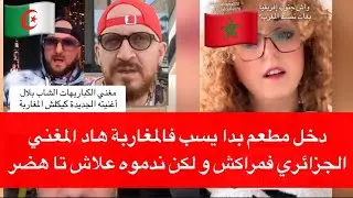 طيرو ليه داك السخانة و لكن يصلح ليه