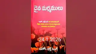 దేవా నీ చిత్తము చేయుట నాకు సంతోషము @hepsiba telugu channel