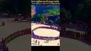 New Nepali super hit Deuda song 2023/2080 hon lagi ghatiko pasho Dhan mayajal Lal Mahra Rekha Joshi🔥