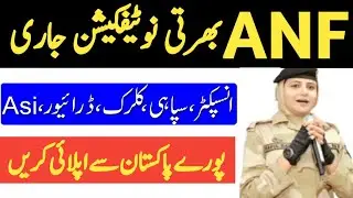 Anti Narcotics Force Pakistan Jobs 2024 | ANF Jobs 2024 | Govt Job Vacancy | Govt Jobs in Pakistan