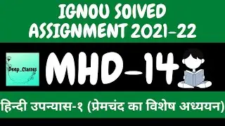 Mhd 14 Solved Assignment 2021-22 l Hindi Upanyas - 1 (Premchand Ka Vishes Adhyann) l MHD-14 l IGNOU