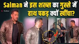 Salman Khan ने क्यों पकड़ा उस शख्स का हाथ? Video देखकर फैंस हुए हैरान! |FilmiBeat