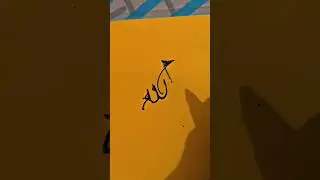 Allah Tariq Jameel #allah #viral #trending #islam #islamic #calligraphy #mtj #peace #hijab #bayan