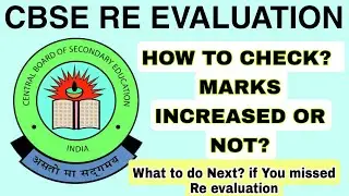 How to check re evaluation status | How to check Revaluation Status | Re evaluation 2023
