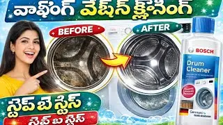 Bosch washing machine cleaning step by step and easy to clean 