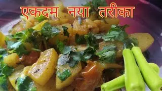 जब लौकी की सब्जी ऐसे बनाएंगे तो बड़े क्या बच्चे भी चट कर जायेंगे। Lauki ki sabji,lauki recipe#viral 