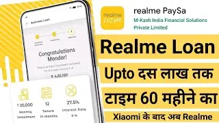 Realme Loan Upto 10 Lakh Rs, 60 Mahine Tak Full Information Realme Paisa