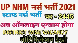 UP NHM STAFF 2445+ Official Full Notification 2021- District wise  vacancy ??