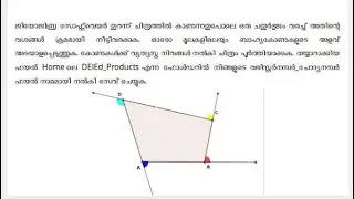 Geogebra - ICT Practical Exam Tutorial