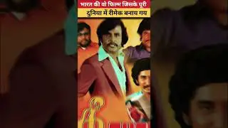DEEWAR THE MOST REMAKE MOVIE।#bollywood #shorts #amitabhbacchan