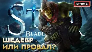 STYX: Blades of Greed НА ХАРДКОРЕ - Нашёл рычаг на Стене | Прохождение #2